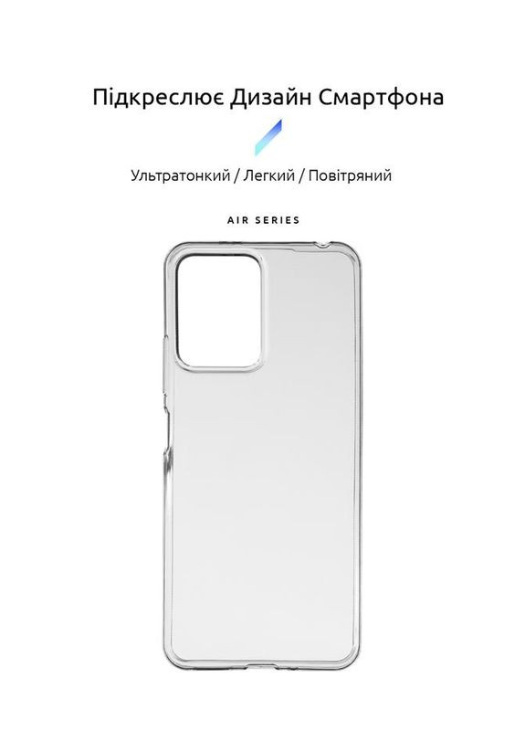 Чохол-накладка Air для Xiaomi Redmi Note 12 5G Transparent (ARM66397) ArmorStandart (341490518)