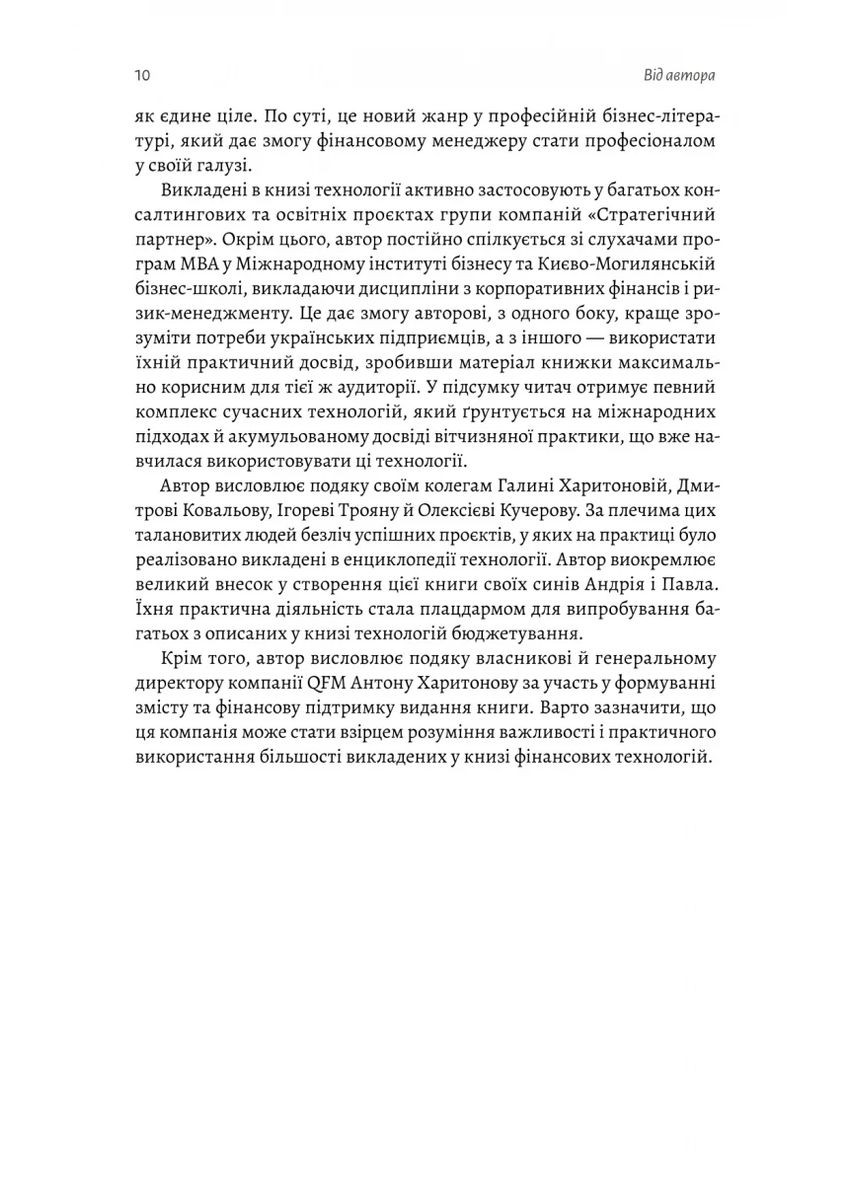 Практическая энциклопедия денежного менеджера. Книги 1-2 Лабораторія (370078385)