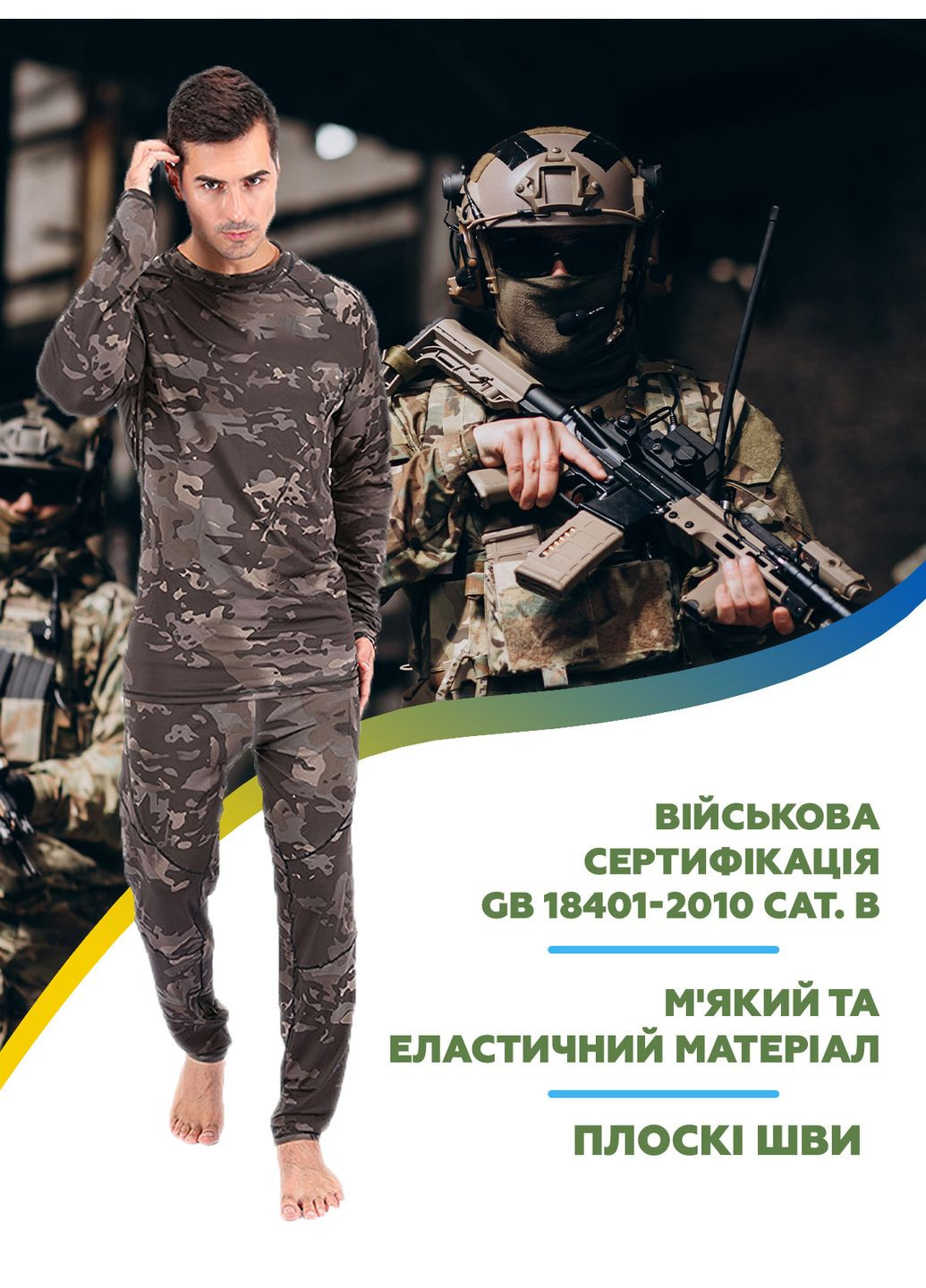 Термобілизна чоловіча зимова комплект для ЗСУ комплект термобілизни військова OnePro (253696564)