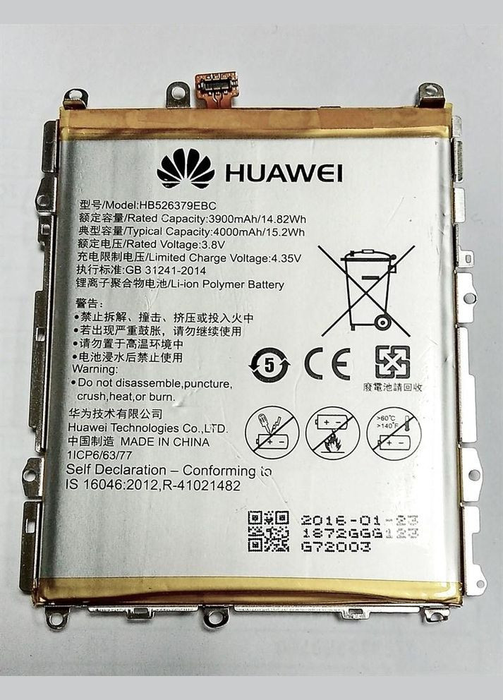 Акумулятор Huawei (279827171)
