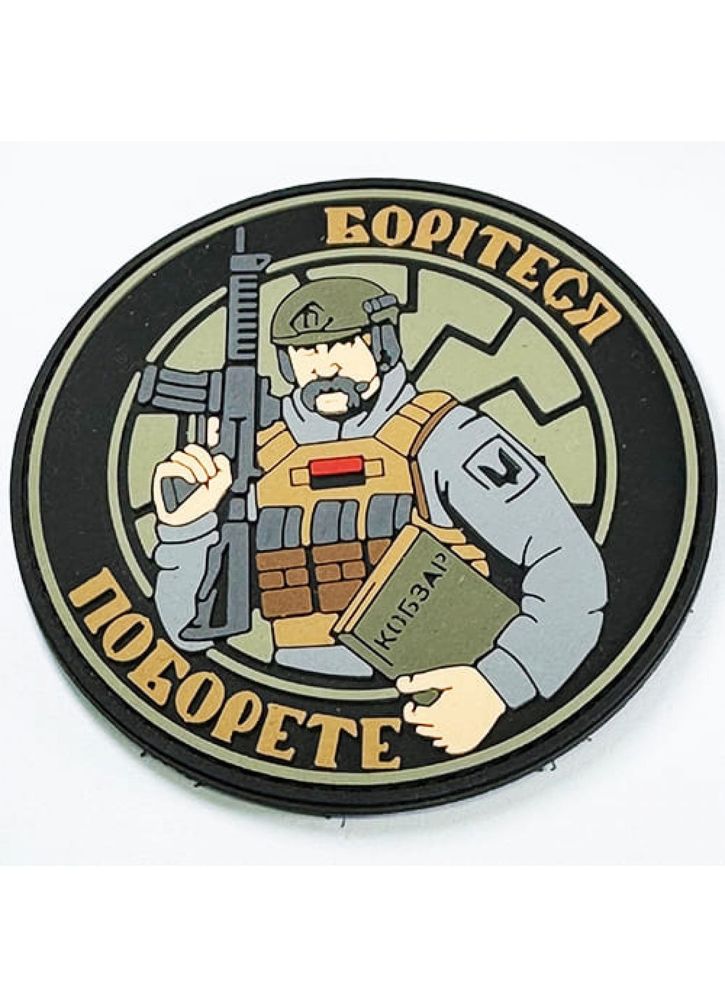 Патч/Шеврон Кобзарь круглый Dobroznak (366963058)