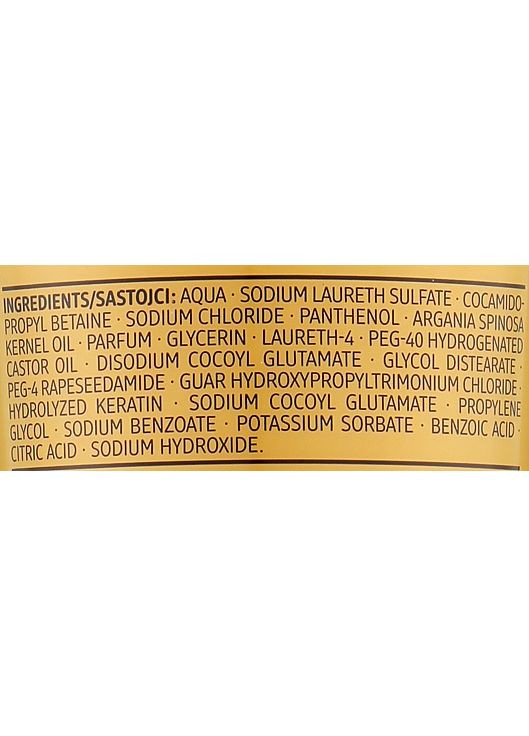 Шампунь для волосся "Інтенсивне відновлення" Professional Oil Repair Intensiv Shampoo 250ml (932664-61015) Balea (368629855)