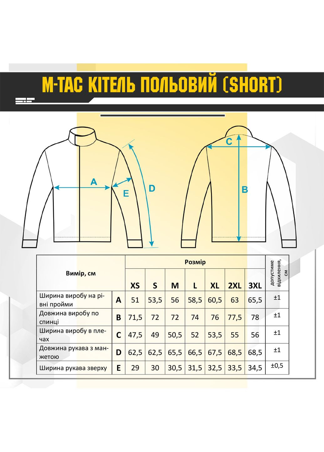 Кітель польовий MM14 (2XL/R) M-TAC (303413353)