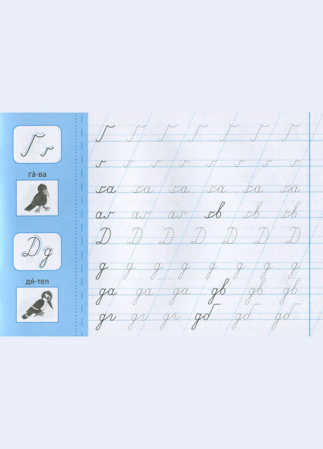 Прописи с наклейками для дошкольников Пишу прописные буквы (9789662846706) УЛА (316124495)