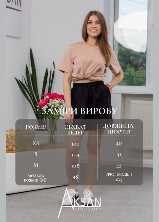 Шорты 25.2722 46( ) AKSAN (339597478)