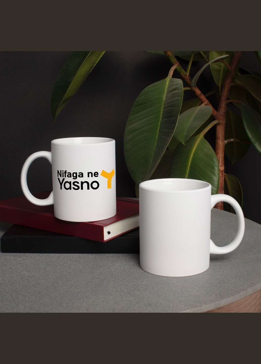 Чашка "Yasno", Белый, английский, 330 мл BeriDari (294604918)