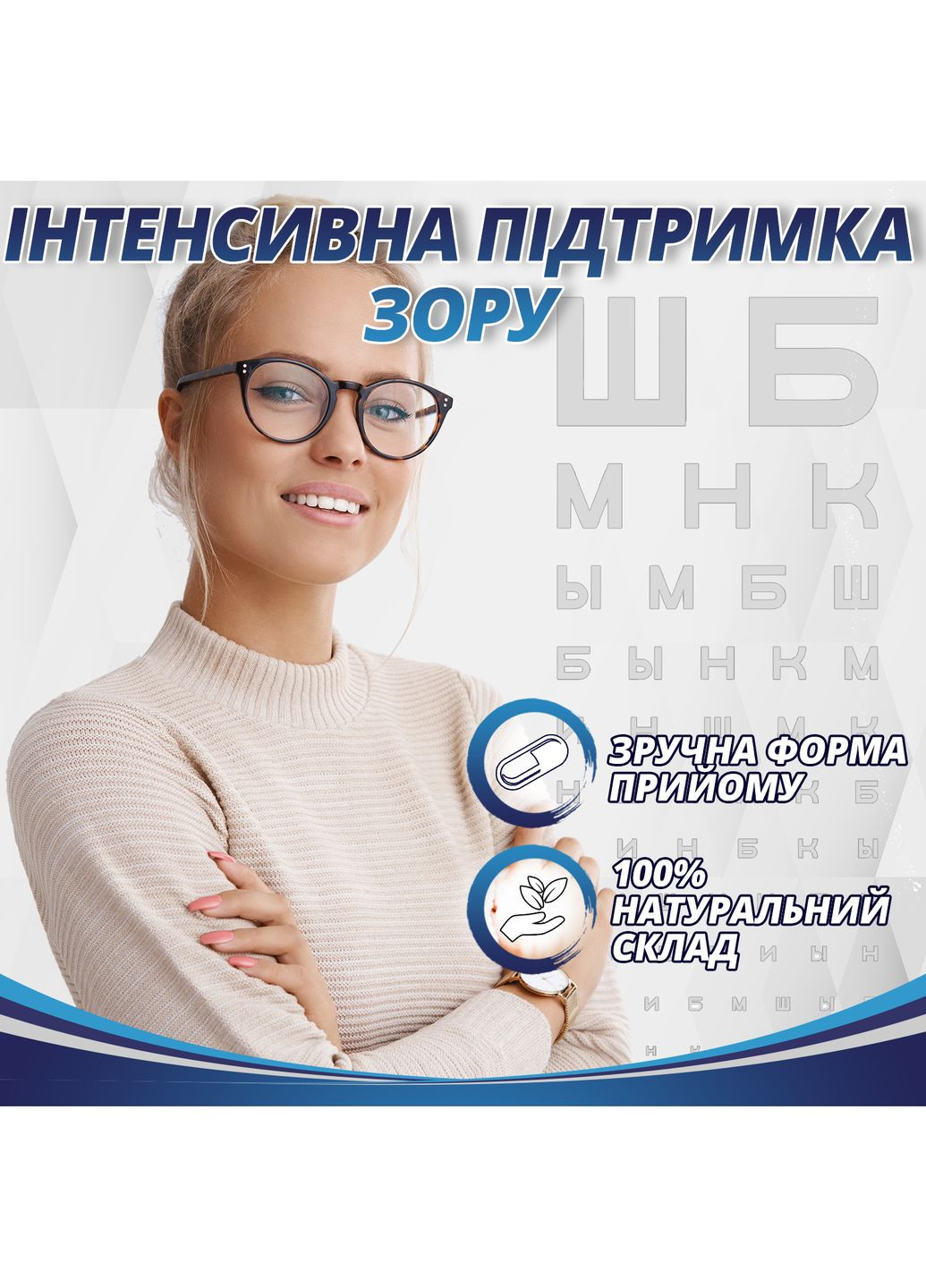 Вітамінний комплекс Окомед №30 для здоров'я очей та зору Greenwood (317202250)