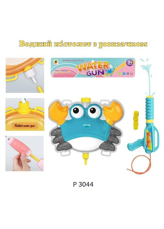 Водяний пістоле з баком у вигляді рюкзачка P 3044 TK Group (327797048)