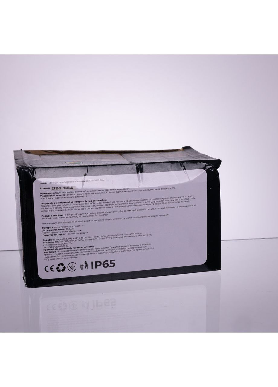 Гірлянда Нитка вулична 30 м 300 LED чорний провід Мультиколор для декору будинку та саду освітлення святкове Garlando (370432468)