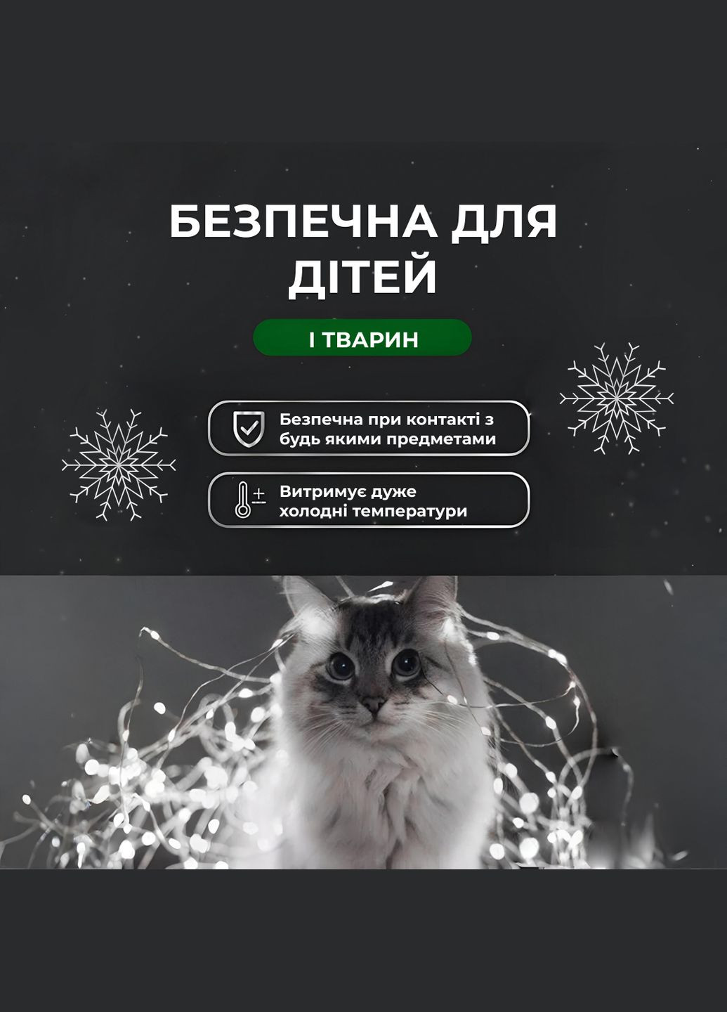 Гірлянда Роса нитка 2000 LED довжина 200 м з пультом від мережі, білий GarlandoPro (328603584)