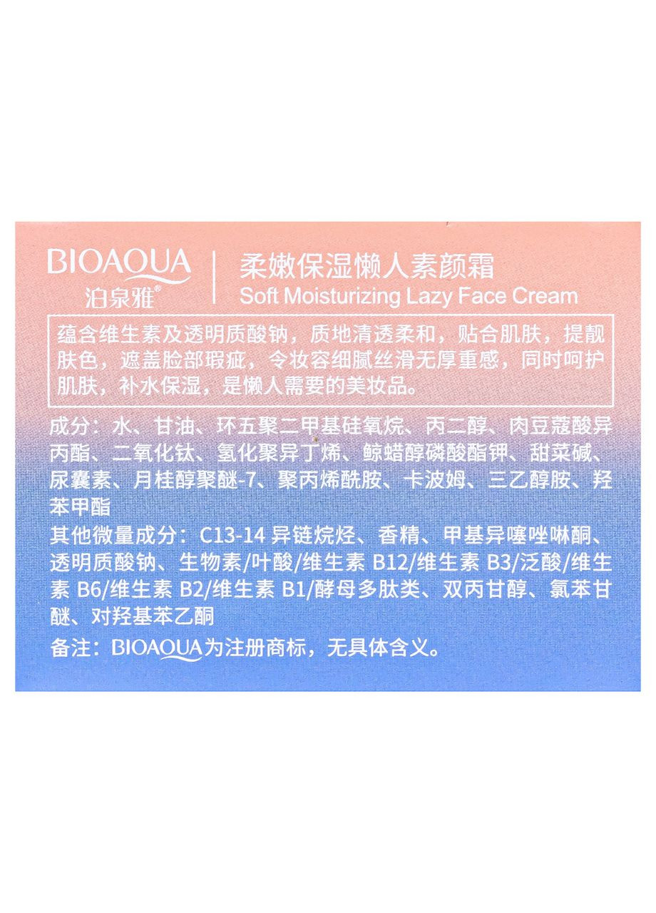 Bioaqua Крем для обличчя 7 Hyaluronic Acid зволожувальний з гіалуроновою кислотою — Крем, Китай (355313273)