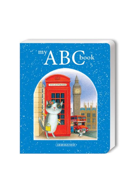 Книжка «My ABC book» А-БА-БА-ГА-ЛА-МА-ГА (370254874)