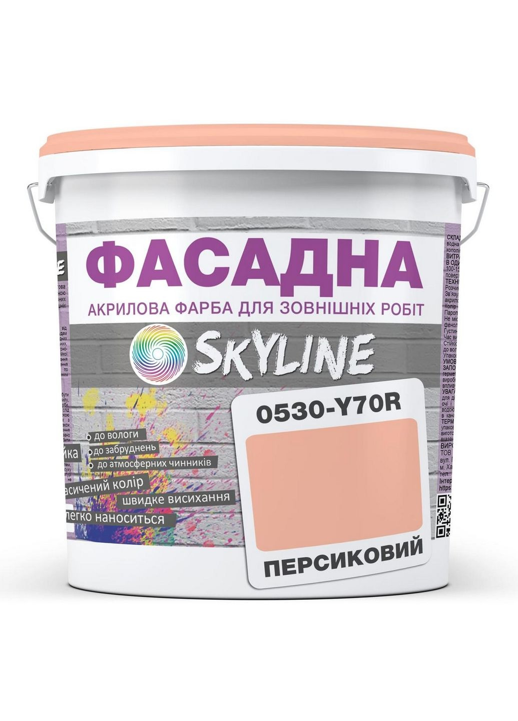 Краска фасадная акрил-латексная 0530-Y70R 10 л SkyLine (289465334)