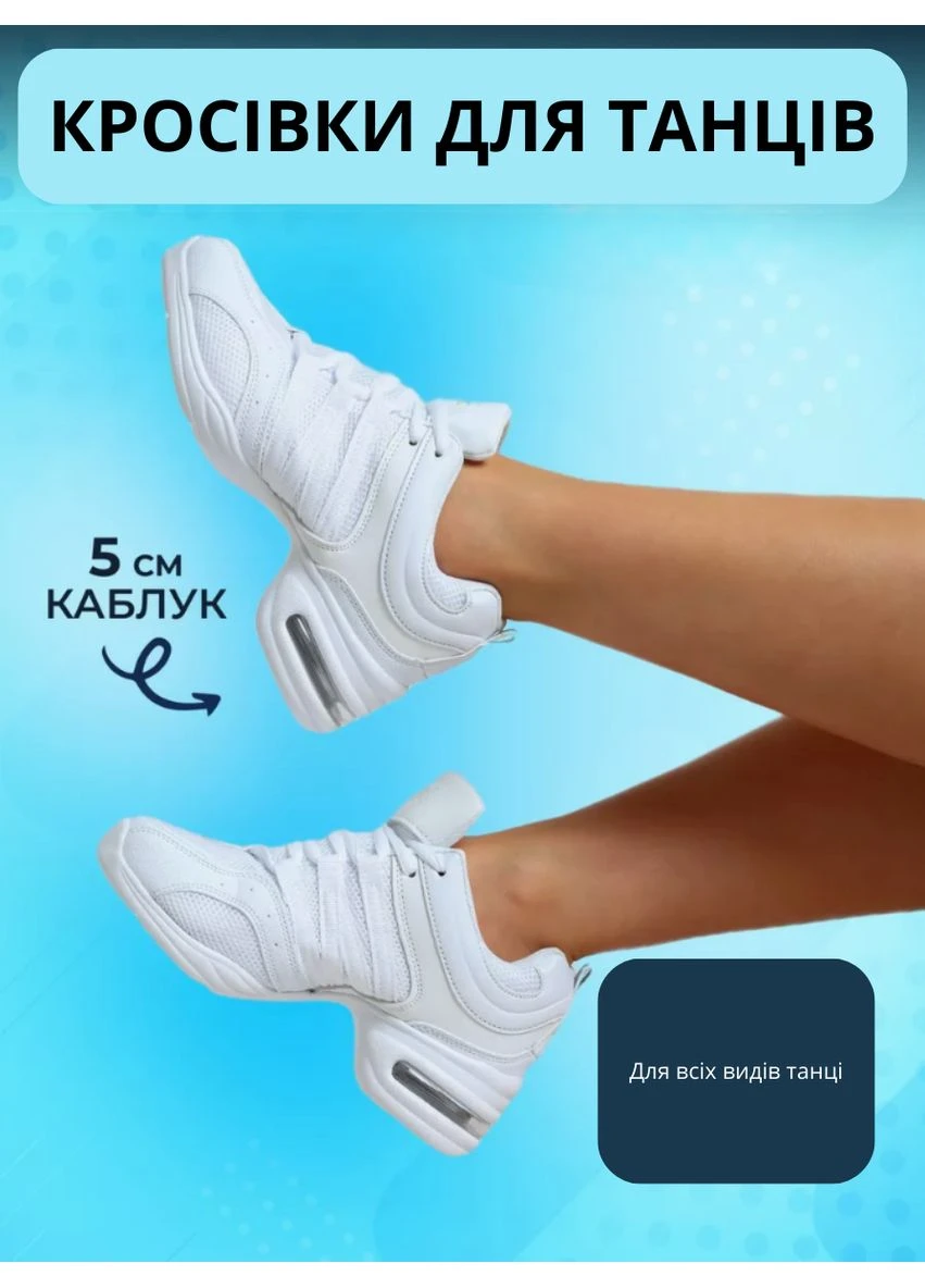 Кросівки для танців джазівки Sport ромір (25,5 см. устілка) білі Lion білі всесезони (397571953)