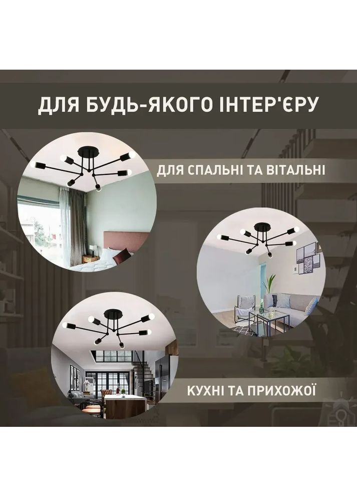 Люстра BELFAST R 740x190 мм Черная на 6 ламп E27 ESLLSE (365650705)