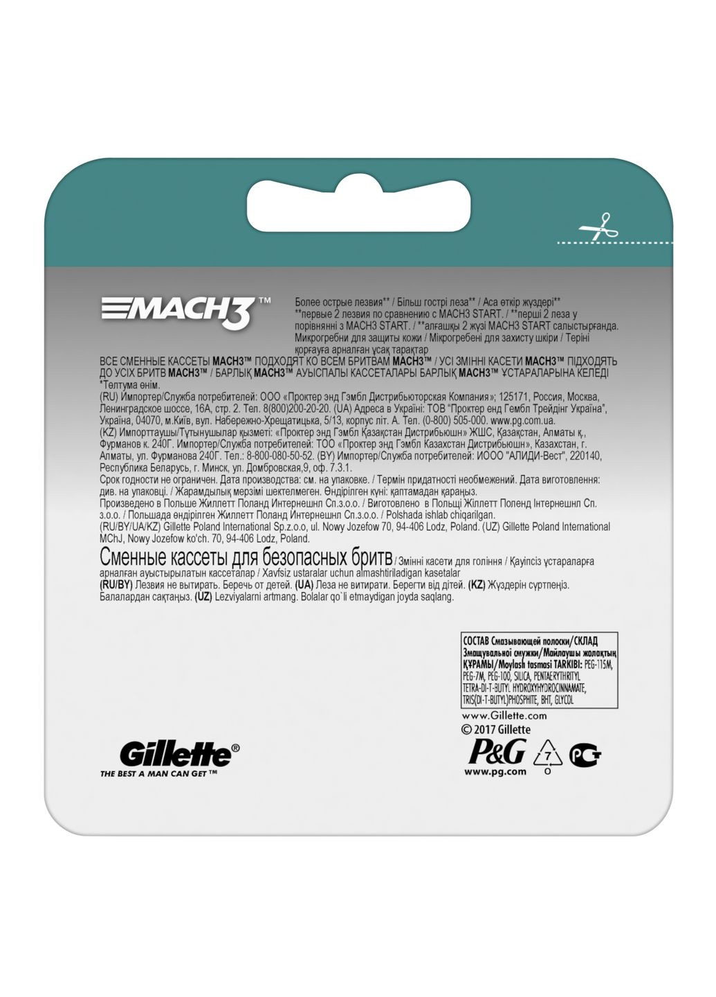 Змінні картриджі для гоління Mach3, 2 шт. Gillette 81680185 (333427359)