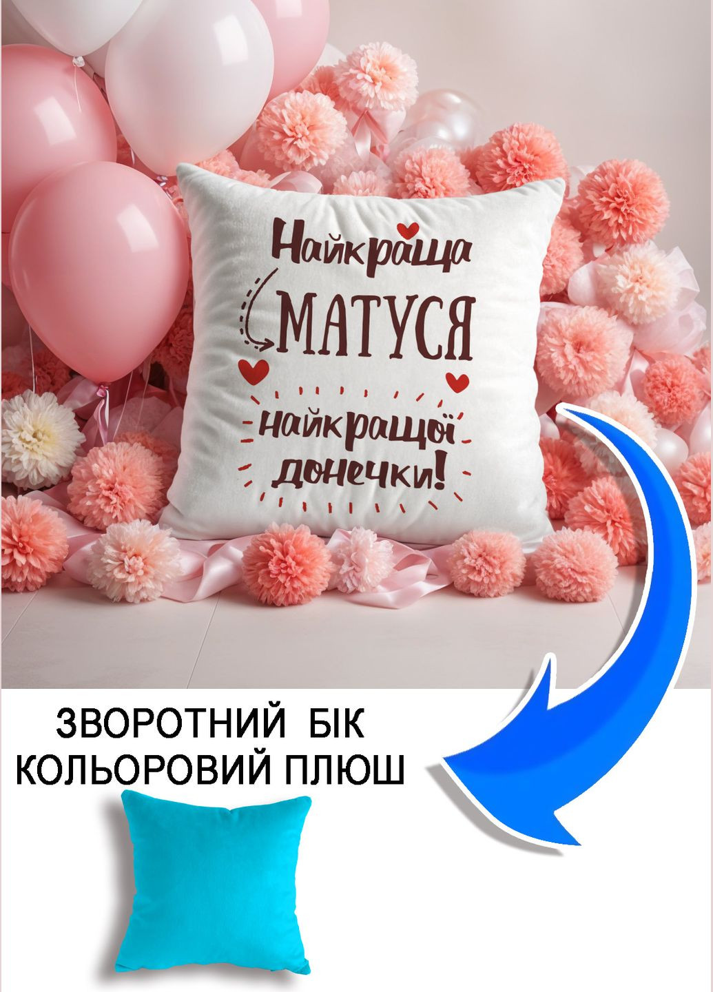 Подушка плюшева Мерч Крафт Дизайн з принтом мама найкраща 4 блакитний плюш квадратна 33х33 см No Brand подушка (298249077)