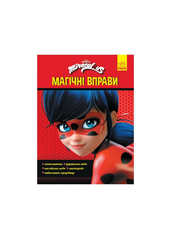 Развивающая тетрадь "Волшебная Леди Баг" 1448002 Ranok Creative (363203387)