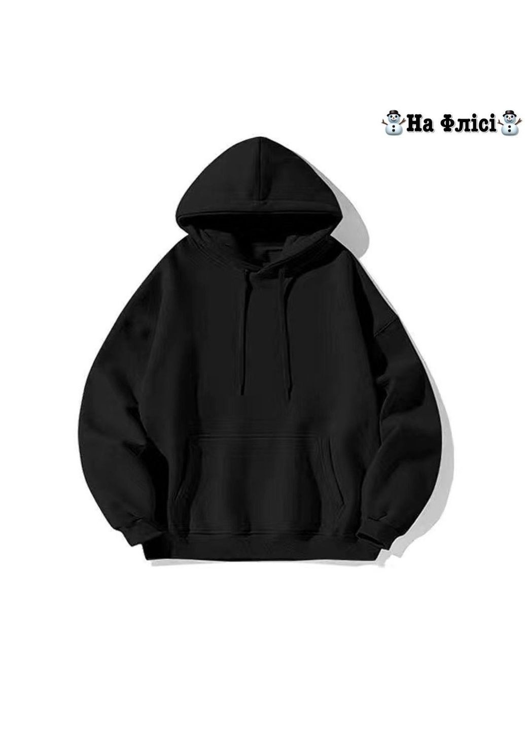 Худі базове тепле Fashion (322444300)