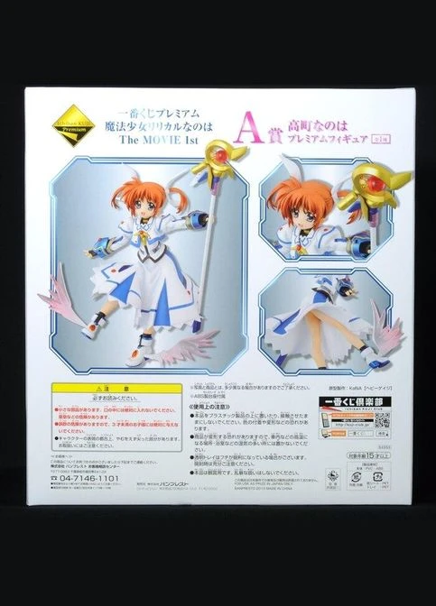 Фігурка Ліркова чарівниця Наноха Наноха Такамачі Nanoha Takamchi 21 см WST MSLN NT Banpresto (317260583)