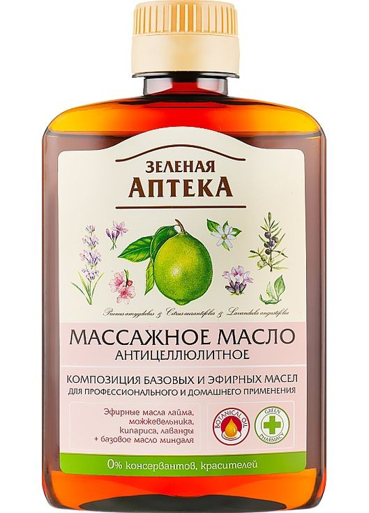 Массажное масло антицеллюлитное - Зеленая Аптека 200ml (60679-55343) Green Pharmacy (368642543)