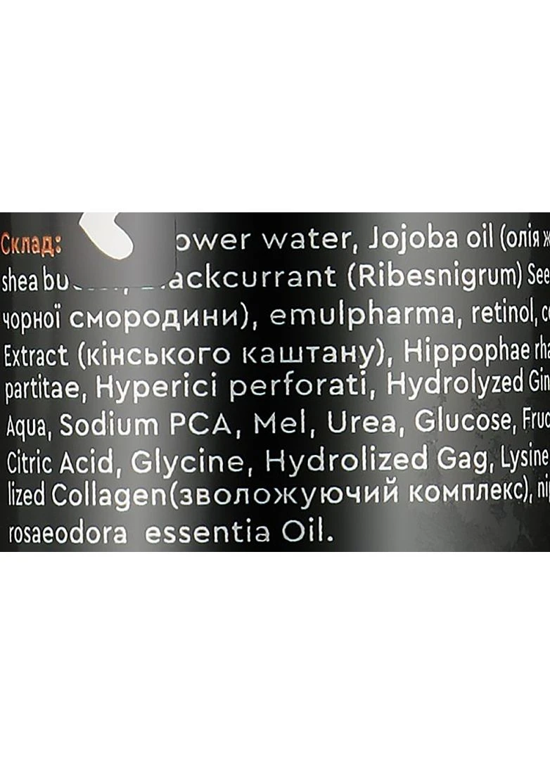 Do Scripa Крем нічний з ретинолом для обличчя 50ml (2-1150915) — Крем, Україна (380105255)