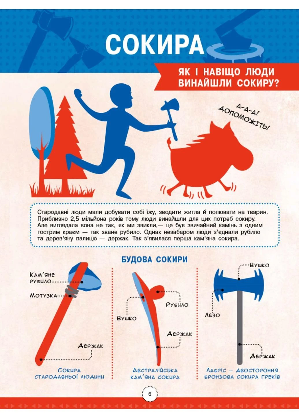 Инфографика : Энциклопедия выдающихся изобретений Л802006У 9786170947536 Автор Маслова Т.В. РАНОК (279327465)