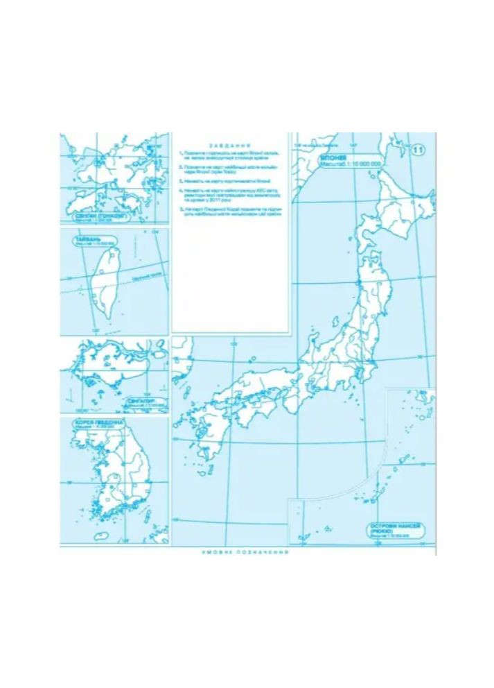 Атлас и контурная карта по географии 10 класс География Регионы и страны Картографія (362711841)