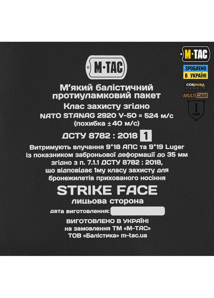 Поручі балістичний захист 1 клас захисту (FMS) Elite Multicam M-TAC (315146793)