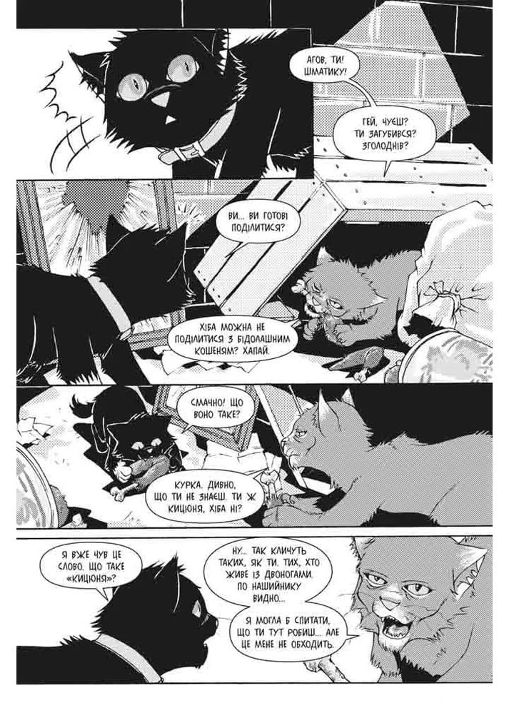 Коти - вояки. Манґа. Подарунковий комплект. Книги 1-4 No Brand (385222762)
