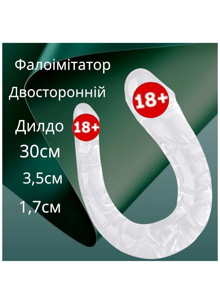 Фаллоимитатор двухсторонний — двойной дилдо с реалистичным дизайном для двойного проникновения. No Brand (367604813)