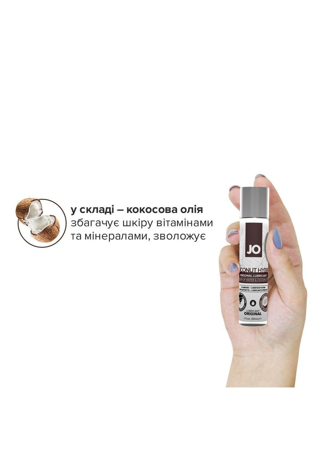 Крем-лубрикант на гібридній основі — Coconut Hybrid Original (30 мл) з кокосовою олією Jo (331633471)