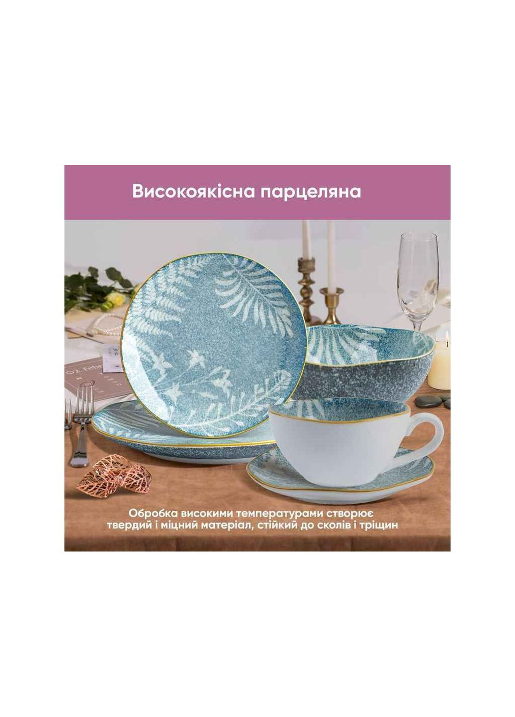 Тарілка десертна 21см 24-319-014 Krauff (354345057)