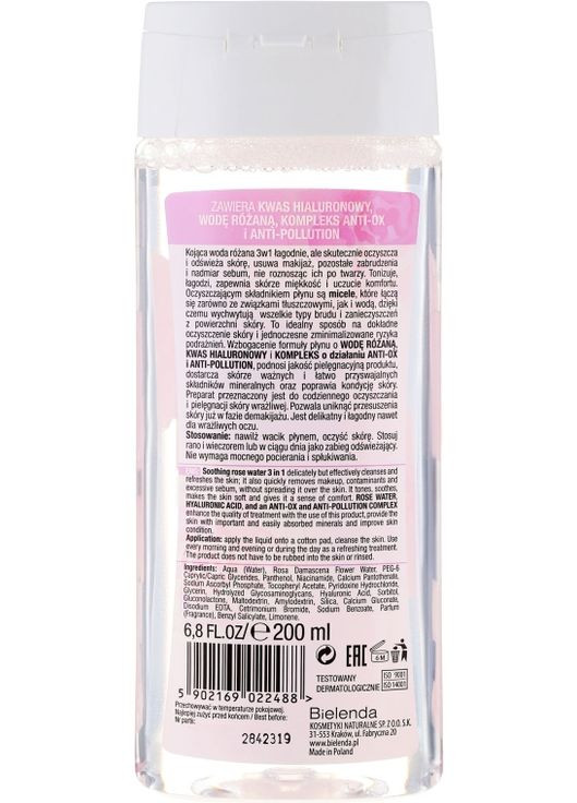 Міцелярна вода 3в1 Rose Care Micellar Water For Sensitive Skin 200ml (337543-2178) Bielenda (368628907)