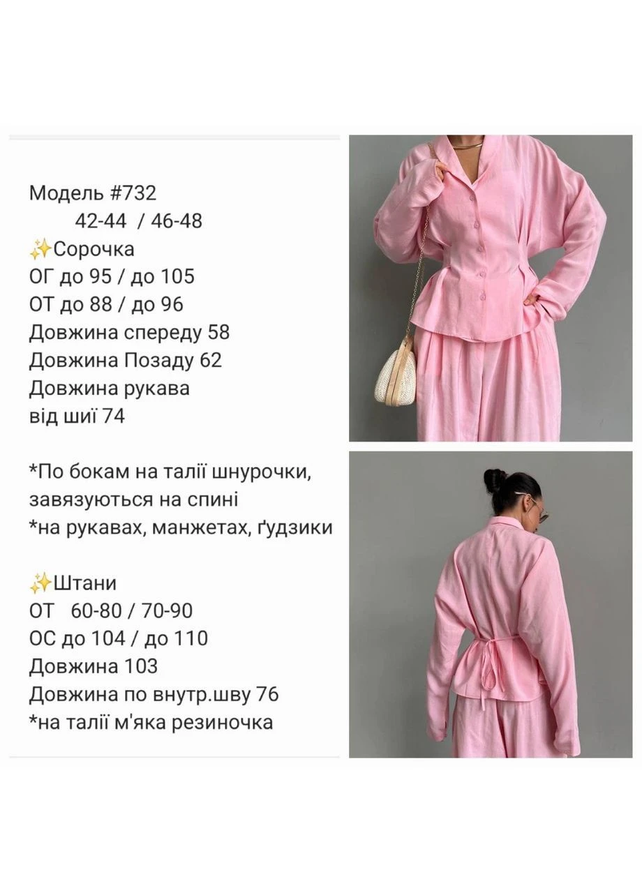 Костюм женский 2-ка: рубашка с акцентом на талии и широкие брюки Україна (392066299)