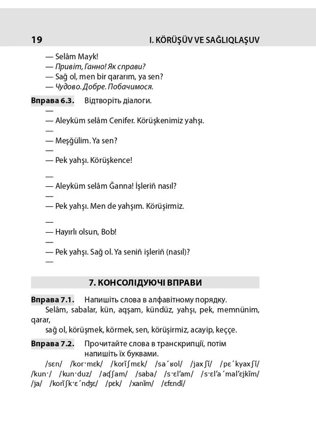 Кримськотатарська швидко. 2000 слів на кожен день Фоліо (370062084)