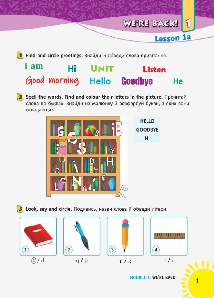 НУШ Английский язык. 2 класс. Рабочая тетрадь с прописями к учебн. "SMART JUNIOR" И530289УА 9786177048410 РАНОК (300773620)