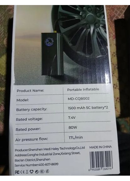 Автокомпресор акумуляторний CHARGE PUMP CQB002 з дисплеєм (2104618899) No Brand (372466639)