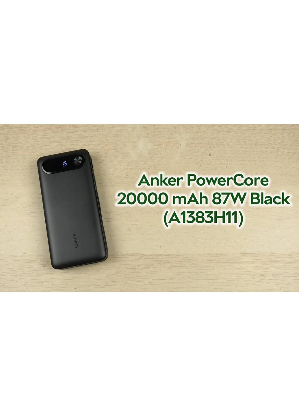Внешний аккумулятор PowerCore 20000 мАч 87 Вт PD Встроенный USB-C кабель A1383 Anker (388769391)