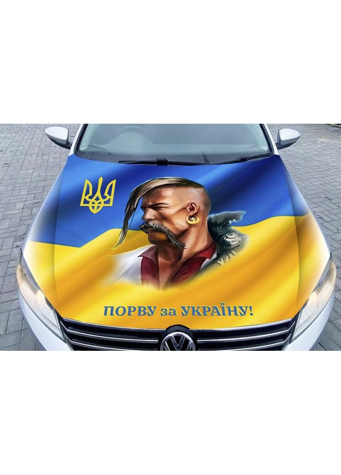 Наклейка на капот 3D TUNING STUDIO Порва за Украину 1500х1200х0.080мм No Brand (362499590)