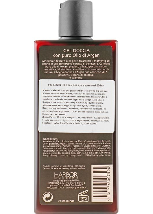Гель для душа с аргановым маслом Olio Di Argan Shower Gel 500ml (321121-31017705) Phytorelax Laboratories (368740218)