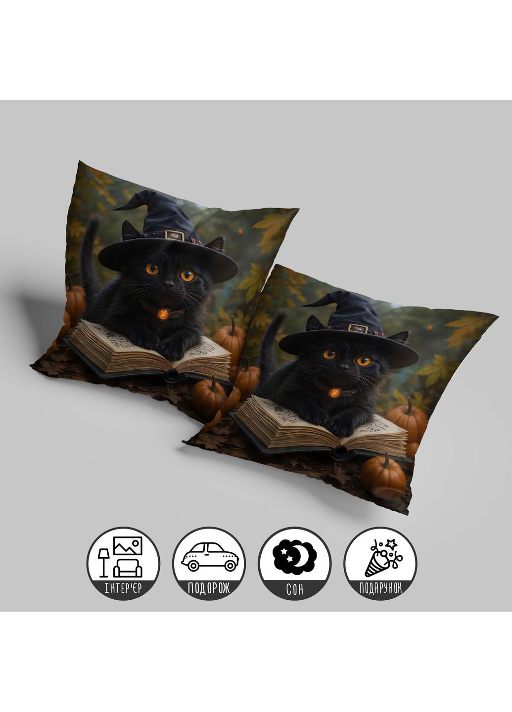 Декоративна подушка «Чорна кішка на Гелловін» з гарбузами 45×45 см 1322645UA WONKEY (362732371)