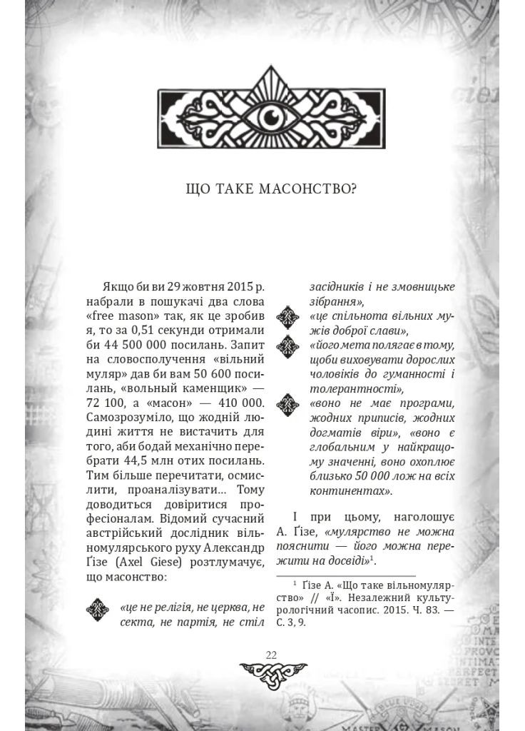 Проект "Украина". Архитекторы, прорабы, рабочие Фоліо (370062113)