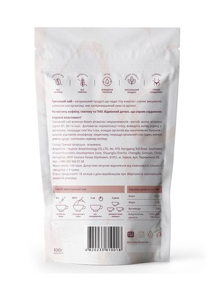 Чай зелений китайський Гречаний гранульований 100 г (4820233810018) IZUMI (338228756)