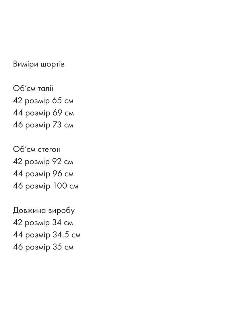 Жіночий костюм кроп-жакет та спідниця - шорти itelle приталена (314893299)
