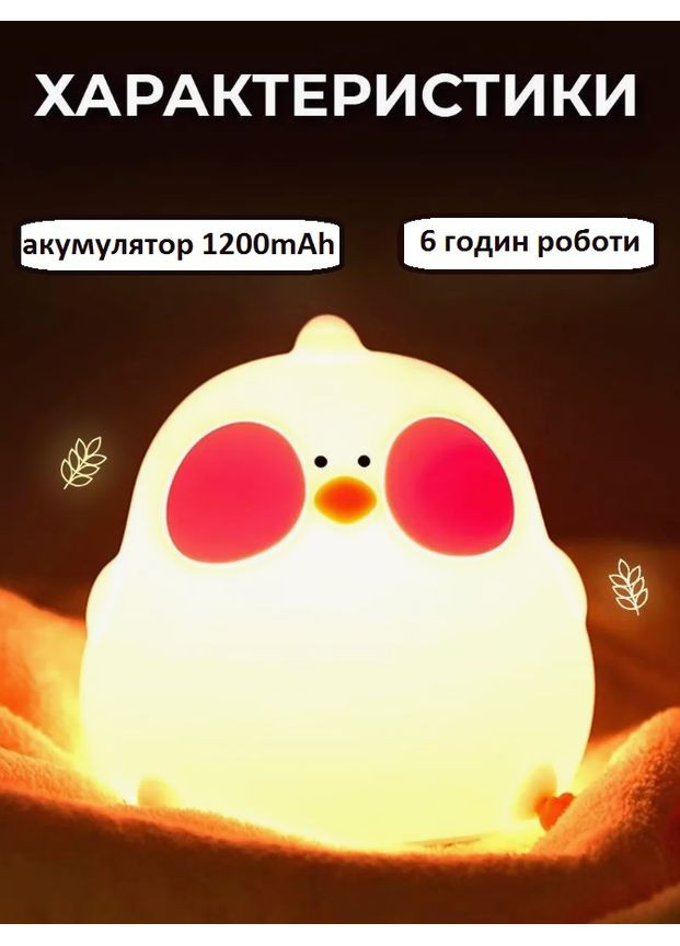 Нічник Пташка Курча Бездротовий Силіконовий Світильник Акумуляторний Puppy No Brand (362453036)