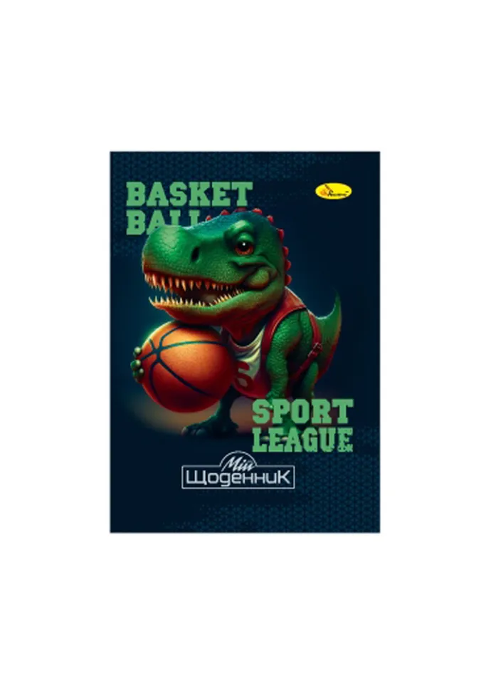 Шкільний щоденник "Basketball sport league" АП-0103-18 на скобі Апельсин (405871340)
