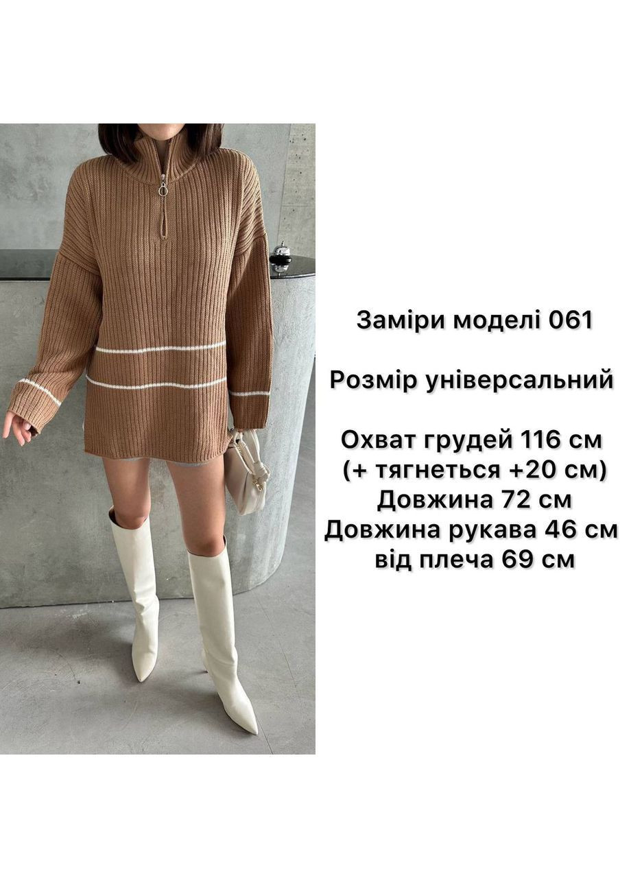 Бежевый женский удлинённый свитер на молнии No Brand Б1466-061/2