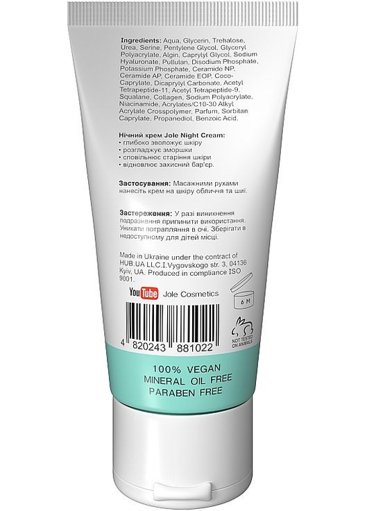 Гель для лица Jole (368632693)