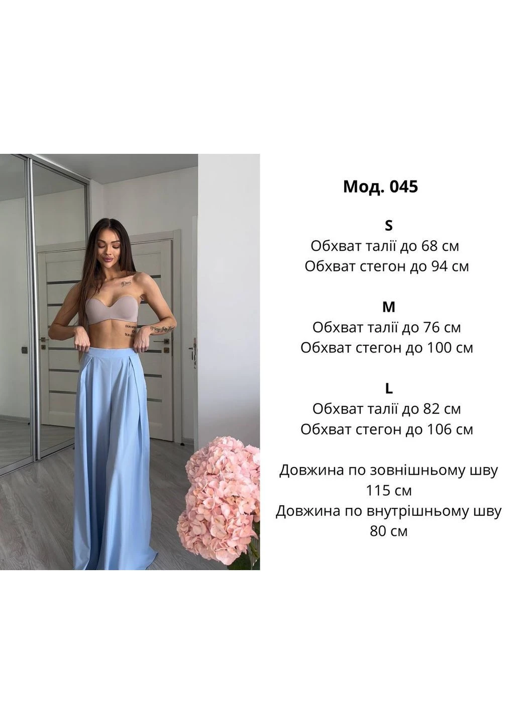 Жіночі брюки палаццо Osoblyva (389798343)